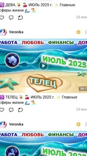 🍒🍹 ИЮЛЬ 2025 г. 🎁❤️