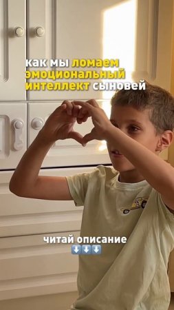 Как мы ломаем эмоциональный интеллект сыновей