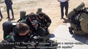 смотр-конкурс лучшее звено ГДЗС Астрахань