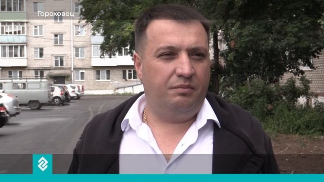 12,5 миллионов рублей направят в этом году в Гороховце на работы по программе «Благодвор»