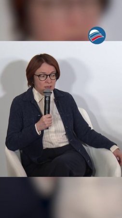 Набиуллина: Опасения о банковском кризисе в России — миф