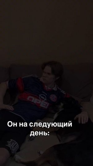 Батя и питомец