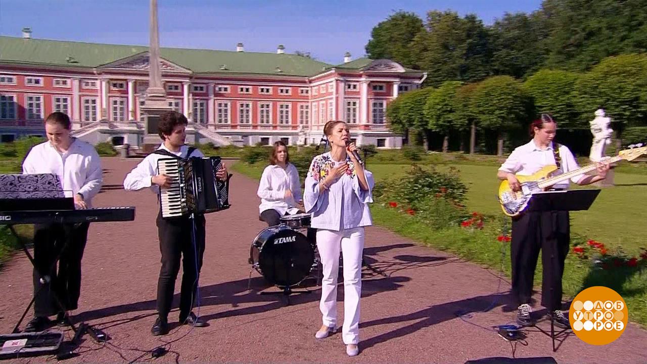 Юлия Борисевич и бэнд. Доброе утро. Фрагмент выпуска от 03.07.2025