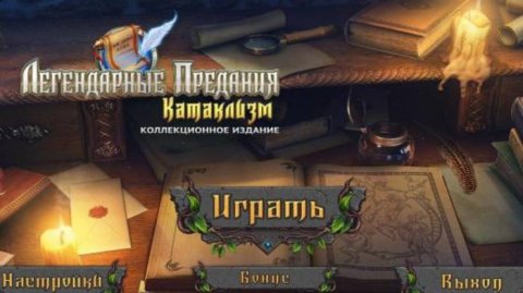 Legendary Tales 2 #LegendaryTales #Катаклизм #игра #прохождение #миригр #головоломки