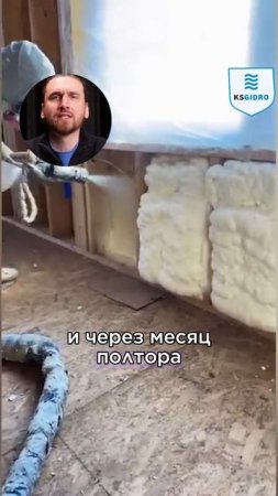 в подвале мокро