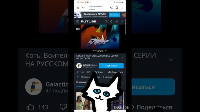 привет! Я Полухвостка!