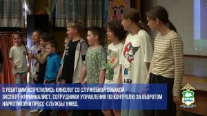 Мероприятие для детей, отдыхающих в школьном лагере на базе Гимназии №27 г. Кургана