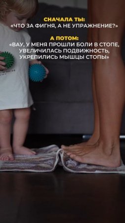 Попробуй это для своих стоп. Подпишись и читай описание ✅
