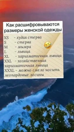 Расшифровка женской одежды