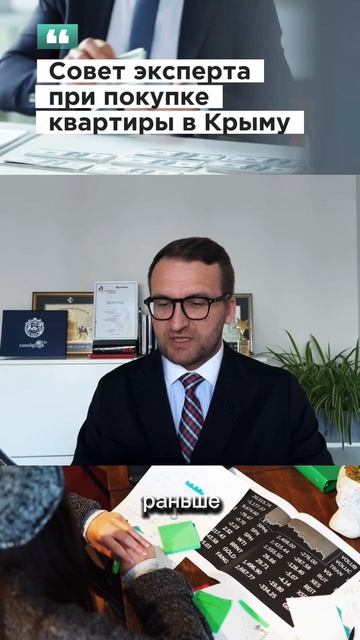 Как инвестировать в Крыму? Совет эксперта смотреть онлайн