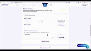 Туториал по управлению в разделе "Услуги" личного кабинета Эксперта на портале Ksyport (Ксипорт).