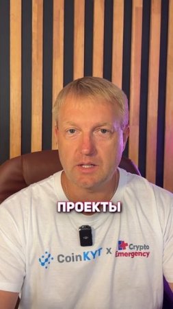 Крипто-новости