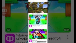 венда видео про фласачку и скретча