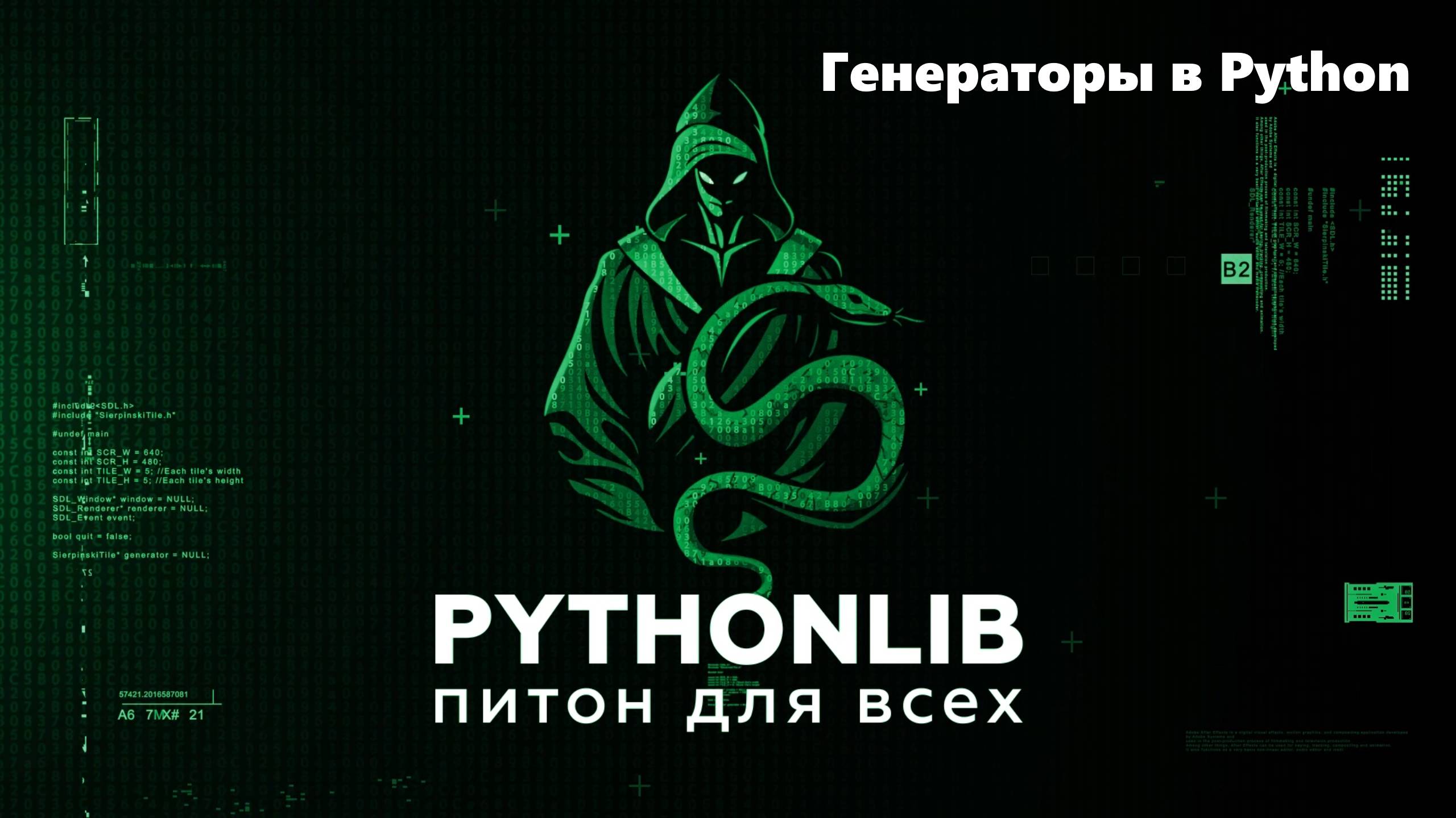 Генераторы списков в Python — просто и эффективно