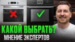 КАК ВЫБРАТЬ ВСТРАИВАЕМУЮ ТЕХНИКУ В 2025 ГОДУ? Обзор салона Техника Вкуса