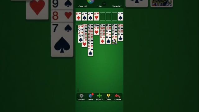 Solitaire. 0000-64