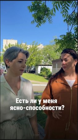 Органы чувств и ясность. Какая тут связь?