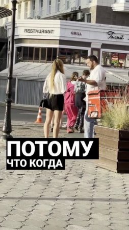 Как знакомиться: быстро найти девушку на улице!