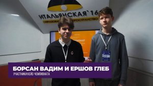 Кейс-турнир Эврика