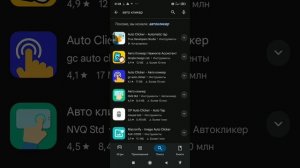 как установить авто кликер