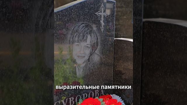 Урновое захоронение