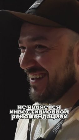 Встретил трейдеров на The Trends 2025