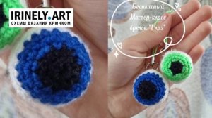 Схема Брелок Глаз крючком. Амигуруми схемы и описания. Автор: Алиса Надрошина