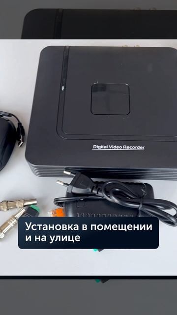 Уличный комплект AHD видеонаблюдения от 1-ой до 8-ми камер 2 Мп Full HD смотреть онлайн