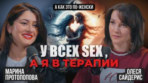 S€ksом всё не заканчивается: что на самом деле лечит сексолог?