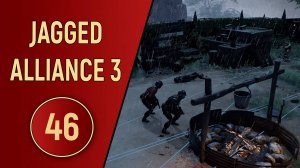 ПРОХОЖДЕНИЕ JAGGED ALLIANCE 3 - ЧАСТЬ 46
