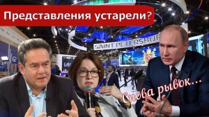 Николай Платошкин о ЗАЯВЛЕНИИ ПУТИНА_ ПМЭФ_ Стоп сырью...
