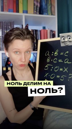 Почему нельзя делить на ноль! #математика #огэ #экзамены #фоксфорд