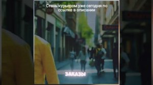 Трудоустройство в ЯндексЕда🟡 #курьер #Яндекседа #доставка #работавЯндексЕда