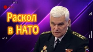 Раскол в НАТО03.07.2025