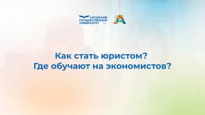 Как стать юристом? Где обучают на экономистов? | Юриспруденция | Экономика