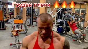 подготовка с тренером день 42