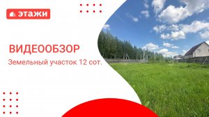 МО, Раменский г.о., д. Осеченки, ул. Парковая /11 500 000₽/ Алевтина +7 964 701 45 47 #земля
