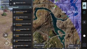 pubg Rondo