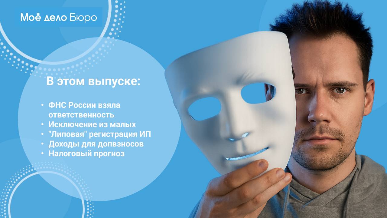 «Моё дело Бюро» представляет обзор самых интересных новостей законодательства на 3 июля смотреть онлайн