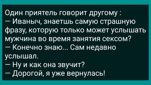 Кума в Лесу Соблазнила Кума! Сборник Свежих Анекдотов! Юмор