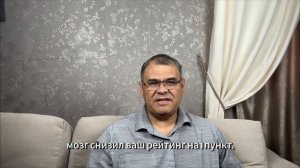 Как мозг обесценивает