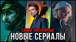 10 Лучших новых сериалов июля 2025   Самые популярные сериалы, которые стоит посмотреть в июле
