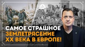 Как русские спасали итальянцев в Мессине / Егор Яковлев