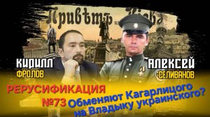 Владимир Путин и Дональд Трамп поговорили. Обменяют ли Митрополита Онуфрия на Бориса Кагарлицкого?