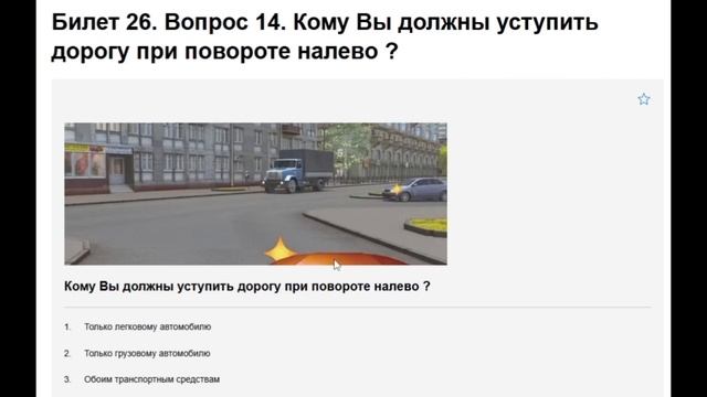 билет 26 вопрос 14