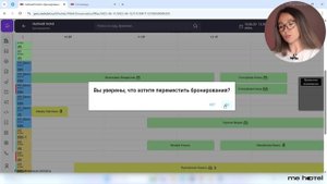 Обзор системы me hotel