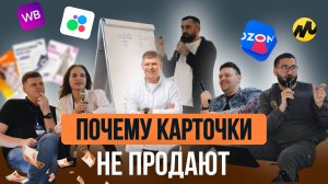 Так нельзя продавать на маркетплейсах: 5 ошибок, которые делают все и как их исправить
