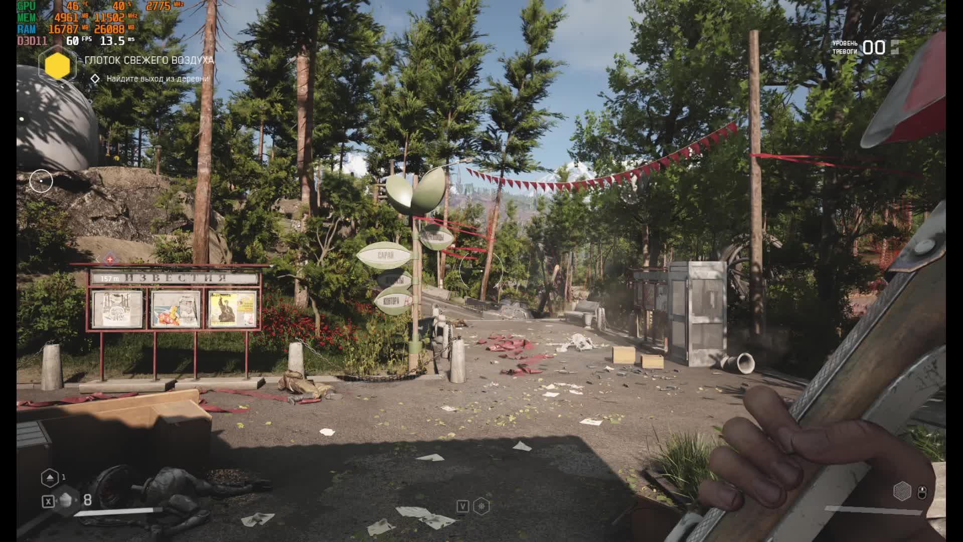 03.07.2025 ZLODEY_ZORG в Atomic Heart
