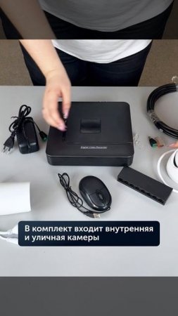 Комплект IP видеонаблюдения от 2-х до 8-ми камер 2 Мп Full HD с уличными и внутренними камерами