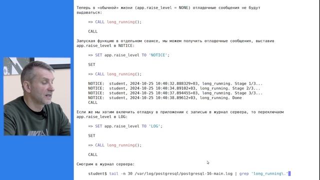DEV1-16. 18. Отладка